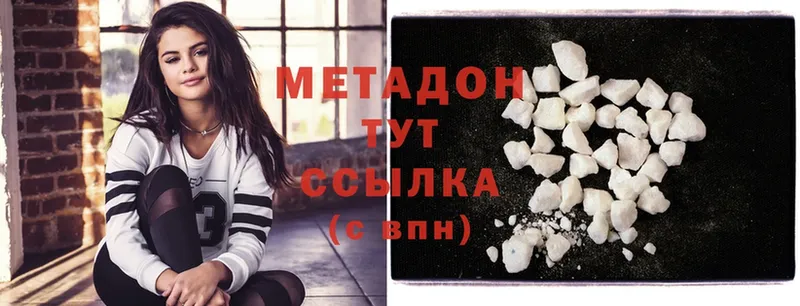 даркнет сайт  Вологда  Метадон methadone 