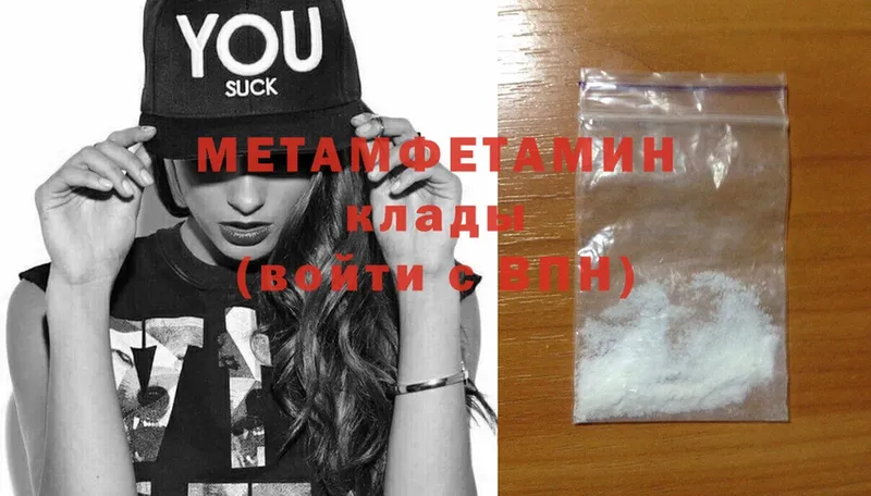 где найти наркотики  hydra вход  Первитин Methamphetamine  Вологда 